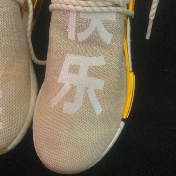 Adidas Rare 2018 Pharrell Williams Human Race Trail X Happy  Sneakers, s… - Picture 7 of 8